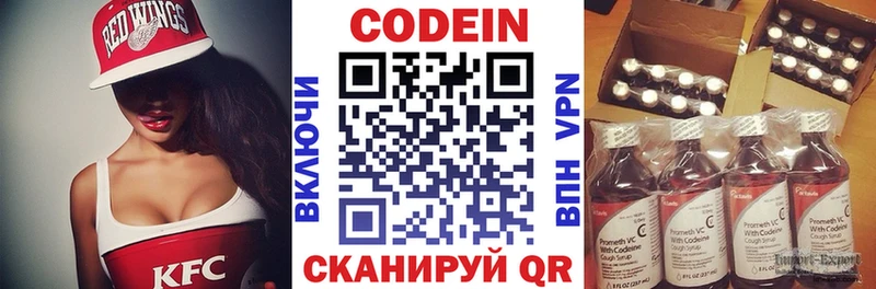 Кодеин напиток Lean (лин)  blacksprut онион  Кировград  магазин   
