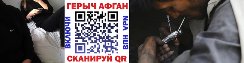 Героин Heroin  Кировград 