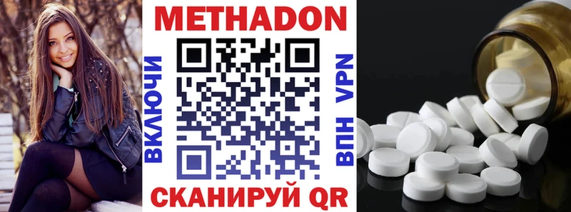МЕТАДОН мёд  купить наркотики цена  blacksprut рабочий сайт  Кировград 